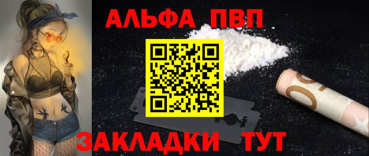 А ПВП VHQ Донской