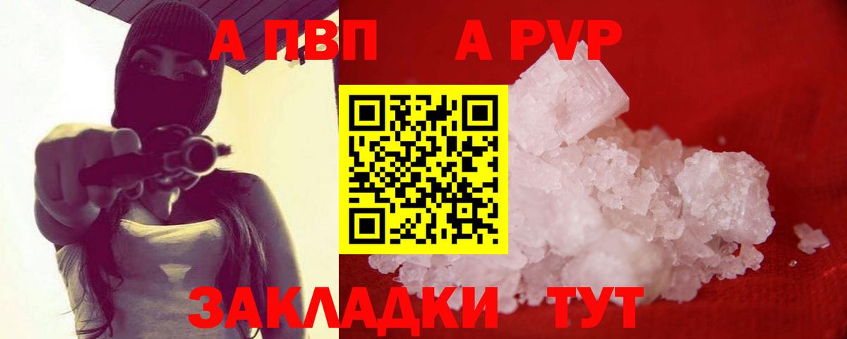 А ПВП СК  Вход с VPN  Альфа ПВП кристаллы  Донской  А ПВП мука 