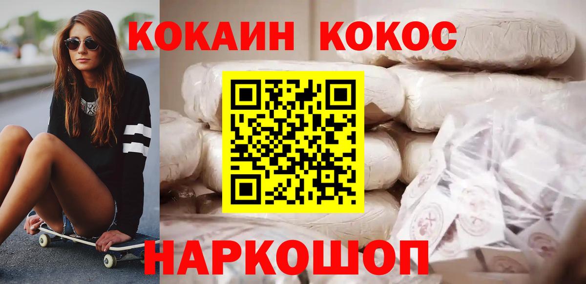 Кокаин FishScale  Cocaine Columbia  закладка  КОКАИН  Донской  Вход с VPN 