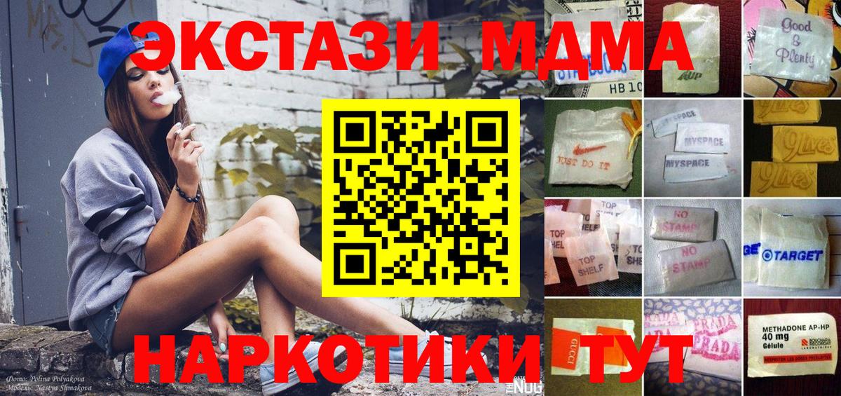 ЭКСТАЗИ DUBAI  Вход с VPN  Экстази 280мг  Донской 