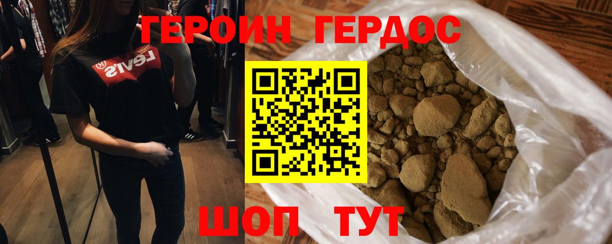 Героин  Вход с VPN  Донской  ГЕРОИН Афган 