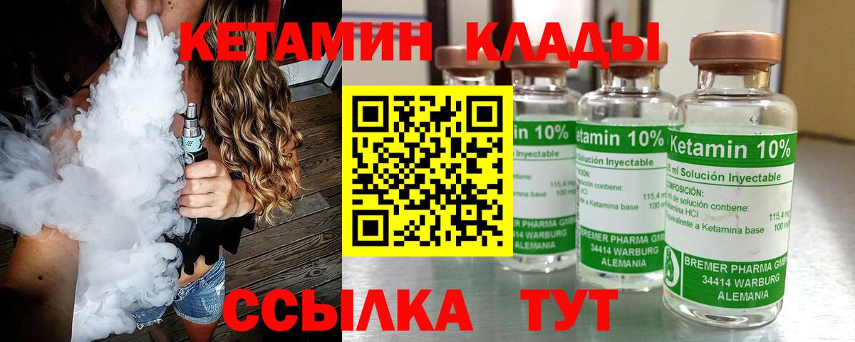 КЕТАМИН ketamine Донской