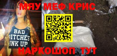 мефедрон VHQ Кулебаки