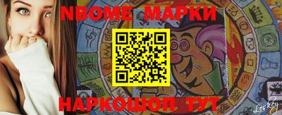 марки nbome Краснодар