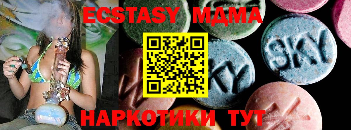 МДМА молли  Вход с VPN  МДМА  Донской 