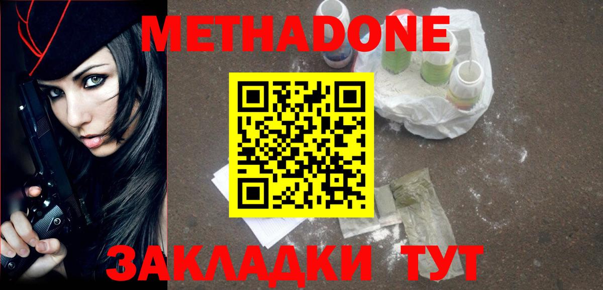 Донской  Метадон VHQ  МЕТАДОН мёд  Вход с VPN 