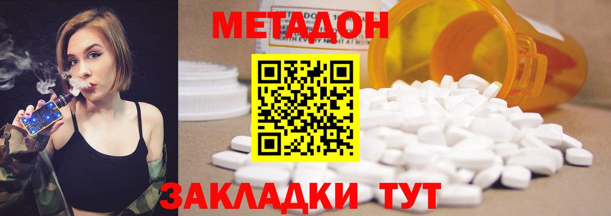 МЕТАДОН белоснежный Донской