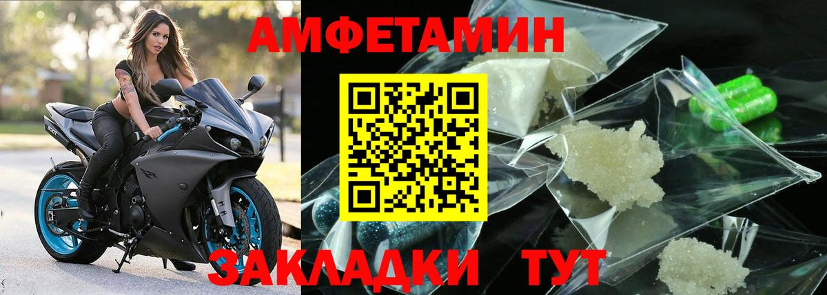 МЕТАМФЕТАМИН мет  Вход с VPN  Донской  Первитин  МЕТАМФЕТАМИН мет 