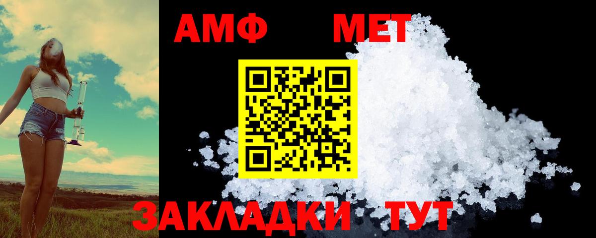 МЕТАМФЕТАМИН Methamphetamine Донской