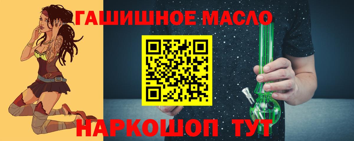 ТГК вейп  где найти наркотики  Донской  Вход с VPN 